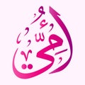 My mother arabic calligraphy illustration vector eps
