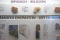 Clay tablets on display of Mycenaen museum Royalty Free Stock Photo