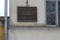 MYSHKIN / YAROSLAVL, RUSSIA - MARCH 11, 2017: the sign on the house
