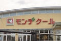 A close up to a HEIWADO sign entrance of a Japanese food super market