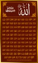 99 names of Allah, Arabic Calligraphy, 99 names of God, Islamic Calligraphy names Royalty Free Stock Photo
