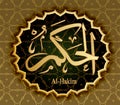 The name of Allah al-Hakim means the Wisest. Royalty Free Stock Photo