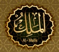 Name Of Allah Al-Malik The King