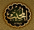 Name of Allah al-Mujeeb the Responsive means.