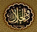 The name of Allah Dhul-Jalali Val-Ikram the Possessor of Majesty and Liberality .