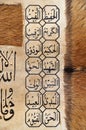 Name of Allah, islamic calligraphy characters on skin leather with a hand made calligraphy pen