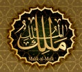 The name of Allah Malik means ul-Mulk King of the Kingdom .
