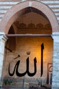 Name of the calligraphy Allah / God