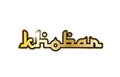 Khobar city town saudi arabia text arabic language word design