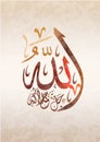 Name of god in Arabic calligraphy ALLAH Royalty Free Stock Photo