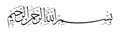 Name of God in Arabic Islamic Calligraphy Vector Royalty Free Stock Photo