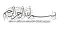 Name of God in Arabic Islamic Calligraphy Vector Royalty Free Stock Photo