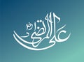 Name Of Hazrat Ali Al Murtaza Razi Allah Tala Anhu Islamic Calligraphy, Vector illustration Royalty Free Stock Photo