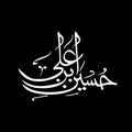 Name Of Hazrat Imam Hussain Ibn e Ali Razi Allah Tala Anhu Islamic Calligraphy, Vector illustration