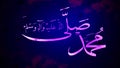 Name of holy prophet Muhammad S.A.W Arabic calligraphy wall paper back ground