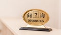 Name plate Information in different languages: English, Japanese, Chinese. Hotel reception, question mark