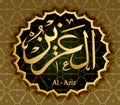 Names Of Allah Al-Aziz The Mighty, The Omnipotent, The Winner.