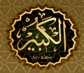 Names Of Allah Al-Kabeer The Great.