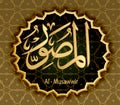 Names Of Allah Al-Musavvir Formative Sculptor Royalty Free Stock Photo