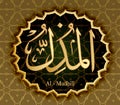 The Names Of Allah Al-Musil Weakening Overthrowing .