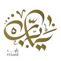 Names of Allah. Arabic Asmaul husna. Vector Arabic Ya Rabb - Translate: Oh, Lord.