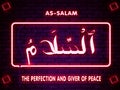 99 names of Allah, arabic name of Allah.al aslam