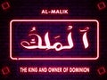 99 names of Allah, arabic name of Allah. Al malak