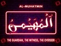 99 names of Allah, arabic name of Allah. Al muhaymin Royalty Free Stock Photo
