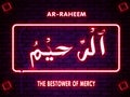 99 names of Allah, arabic name of Allah. Al raheem