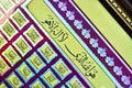 Names of Allah in the Qur an Royalty Free Stock Photo