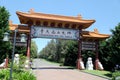 Nan Tien Temple - Australia