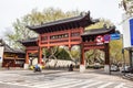 Nanjing Confucius Temple (Fuzi Miao) arch Royalty Free Stock Photo