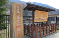 Naraijyuku historical house street Nagano Japan Royalty Free Stock Photo