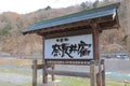 Naraijyuku historical house street Nagano Japan