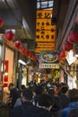 Narrow street in Jiu Fen Royalty Free Stock Photo