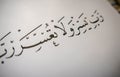 Nasakh Script Rabbi Yassir Mashq - Islamic Arabic Calligraphy Traditional Khat.