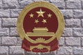 National emblem, China Royalty Free Stock Photo