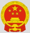 National emblem of China Royalty Free Stock Photo