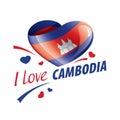 National flag of the Cambodia in the shape of a heart and the inscription I love Cambodia. Vector illustration Royalty Free Stock Photo