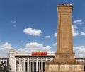 National Museum of China on Tienanmen Square, Beijing