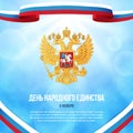 National Unity Day! National Unity Day in Russia. Flag of Russia. Template fore card, flaer, banner, design