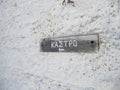 City navigation mark at Sifnos Island