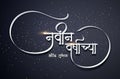 Navin varshachya hardik shubhechha Marathi Calligraphy. Happy New Year greetings in Marathi calligraphy