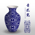 Navy blue China porcelain vase check cross spiral chain Royalty Free Stock Photo