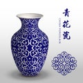 Navy blue China porcelain vase round spiral cross chain vine Royalty Free Stock Photo