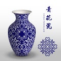 Navy blue China porcelain vase spiral cross chain kaleidoscope Royalty Free Stock Photo