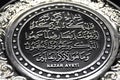 Nazar ayeti verses of the Quran calligraphic character silver relief writing