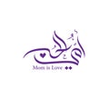 Ommi lhob, Mom is love Arabic calligraphy logo Royalty Free Stock Photo