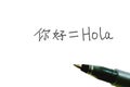 Neat handwriting of Hello written in Chinese and Spanish characters background with a black pen on the paper Royalty Free Stock Photo