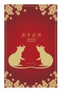 Chinese New Year card 2020 - Vertical type